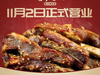 Sha Zhuang Da Ren · Halal Barbecue · Juicy Lamb Ribs · Copper Pot (Shanghai First Store)