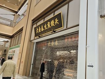 Da Hu Chun (Dahua Yueze Bookstore Store)