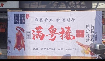 Yi Pin Man Yue Lou