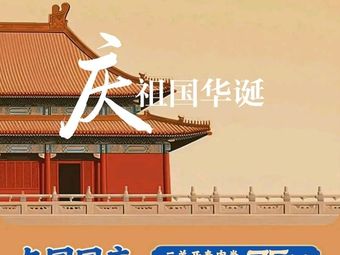 Yang Shi Nanmen Hot Pot (Baoshan Dahua Paris Spring Store)