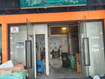 Guangchengji Hong Kong Style Teahouse (Xincun Road Store)