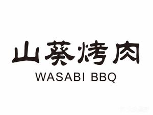 Sanshui Wasabi Grill (Shanghai First Store)