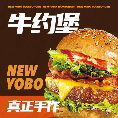 Niu Yue Burg · Handmade Beef Burgers (Dahua Branch)