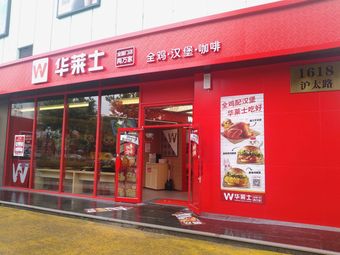 Wendy's Chicken Burger (Xingzhi Road Store)