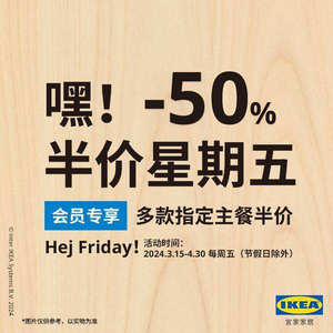 IKEA Swedish Cuisine Restaurant (Baoshan Branch)