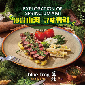 bluefrog Blue Frog (Dahua First Mall Branch)