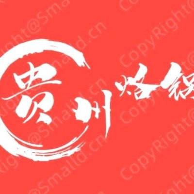 Guizhou Luo Guo
