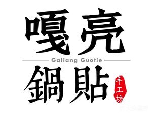 A Qiao Dumpling (Dahua Branch)
