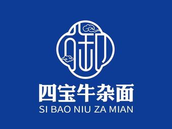 Yuzhi Mianshi Sibao Niuzha Noodles (Baoshan Paris Spring Store)