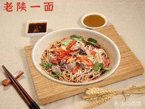 Old Shaanxi One Noodle (Hualing Road Branch)