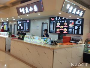 Chongqing Xiaomian (Hongxing Meikelong WenShui Road Store)