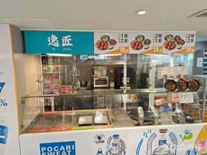 Yi Jiang Beef Rice (Hutai Road Store)