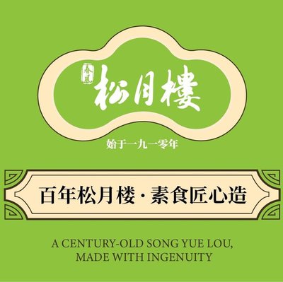Chunfeng Songyuelou (Daining Jiuguang Center Branch)