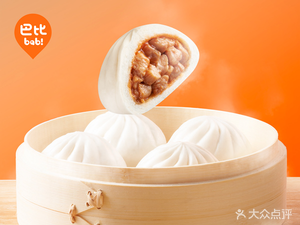 Zao Yang Meat Buns