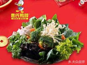 Cao's Duck Neck (Lingshi Road Branch)