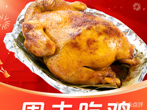Yaoji Wang (Daining Central Plaza Phase 3 Store)