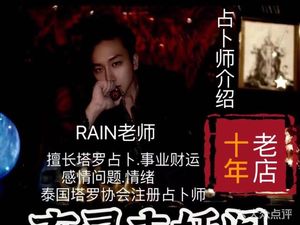 Xuan Ling Wei Yao Ge · Tarot · Online Video