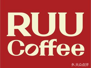RUU Coffee (Daining III Branch)