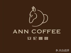 Anlun Coffee (Lingshi Road Branch)