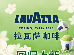 LAVAZZA La Vazza Coffee (IFC Mall Branch)