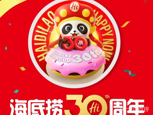 Haidilao Hot Pot (Jing'an Rongcheng Branch)