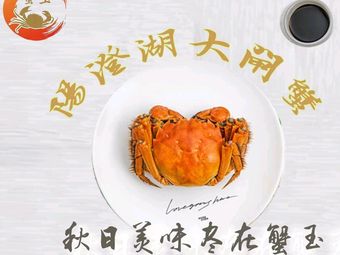 Xie Yu Yangcheng Lake Crab (Zhabei Park Store)