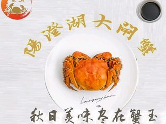 Xie Yu Yangcheng Lake Crab (Daning Beibaoxing Road Store)