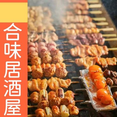 Heiwu Izakaya (Yanchang Middle Road Branch)