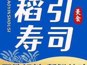 Dao Yin Sushi (Daining Store)