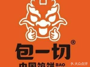 Bao Yiqie Chinese Dumplings (Magic City Metro Station Store)