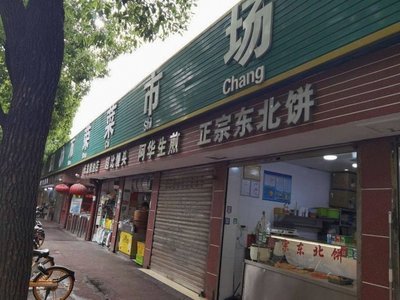 Authentic Northeastern Pancake (Yonghe Road Branch)