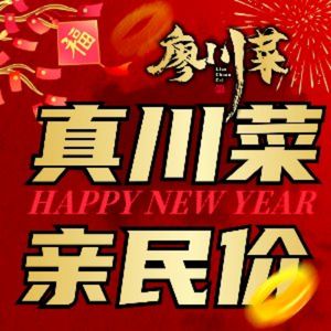 Liao Sichuan Cuisine (Jiuguang Center Store)