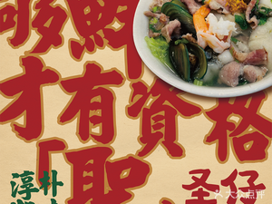 Sheng Zai Chaoshan Guo Tiao Mian & Fresh Beef Noodle Bowl (Daining Branch)