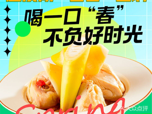 Super Soup (Jiu Guang Center Branch)