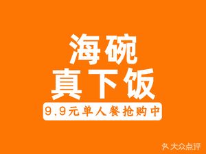 Sea Bowl Authentic Noodles (Da Ning Central Plaza Store)
