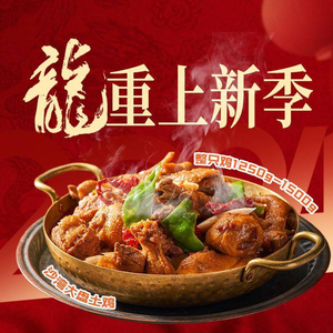 Milo Xiang · Xinjiang Flavors (Daining Joy City Store)
