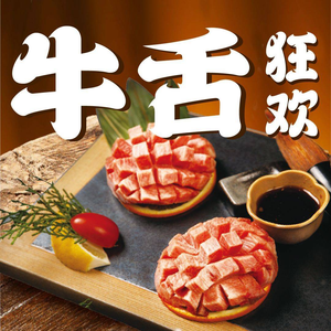 Houzhen Japanese Yakiniku (Kukyo Center Branch)