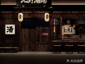 Kitano Izakaya · Yakitori
