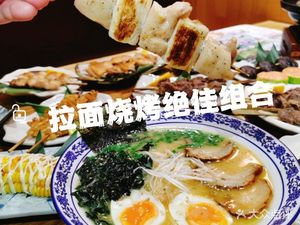 Haru Haru Oden · Grilled Food · Ramen (Da Ning Tulip Park Store)