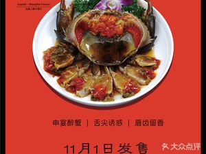 Shen Yan Restaurant (Daining Branch)