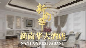 Xin Nanhua Grand Hotel (Guangzhong Branch)