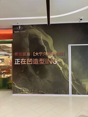 Father's Kitchen (Kokusai Center Store)