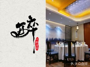 Bu Zui Restaurant