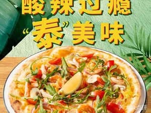 Pizza Margherita Select (Daining Music Plaza Store)