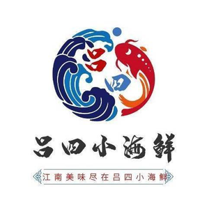 吕四洞宾府小海鲜·寻味启东