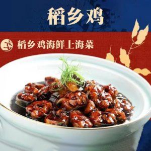 Dao Xiang Chicken Seafood Shanghai Cuisine (Yichuan Road Store)