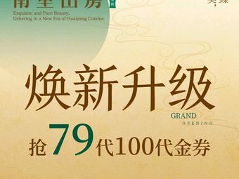 Nan Li Shan Fang (Jiuguang Center Store)