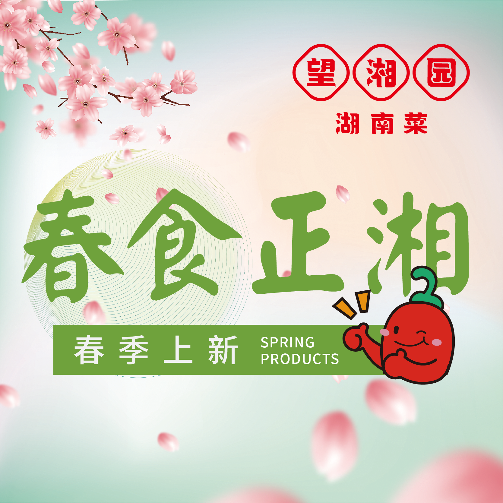 Wangxiang Garden · Hunan Cuisine (Daning Branch)