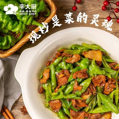 Xin Chef · Super Chili Stir-fried Pork Belly (Ninghui Plaza Store)
