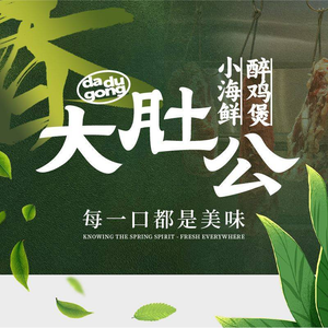 Da Du Gong · Seafood Chicken Stew · Chaoshan Beef (Daning Store)